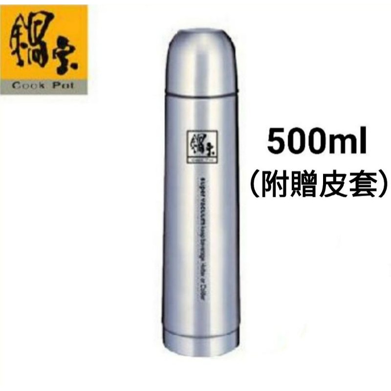 鍋寶｜304不鏽鋼日式超真空保溫杯瓶500ml 附贈皮套