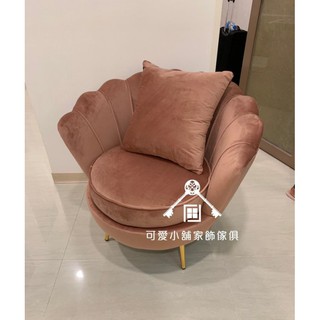 歐式簡約風貝殼弧形椅絨布椅鐵腳有扶手餐椅沙發椅椅腳凳拉扣質感佳主人椅舒適椅主臥室客廳下午茶甜點店餐廳用【sc1198】