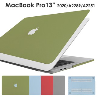 質感 文藝 Apple Macbook Pro 13吋 (2020)專用 霧面流沙保護殼 蘋果筆記型電腦【現貨】