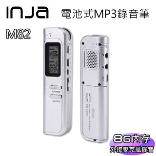 【送耳機錄音麥克風】VITAS M82 MP3數位錄音筆 8G~MP3播放 可替換電池