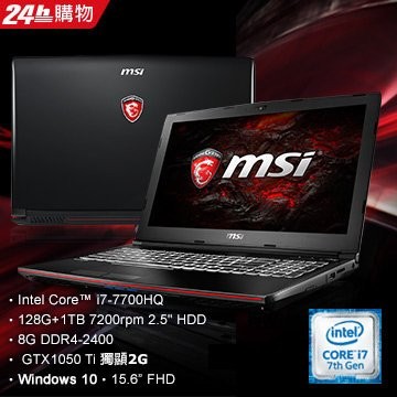 詢問絕對再優惠【msi】GP62 7RE-611TW 15.6吋 i7-7700HQ GTX1050 雙硬碟 電競筆電