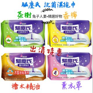 花仙子 驅塵氏抗菌濕拖巾 12入/包