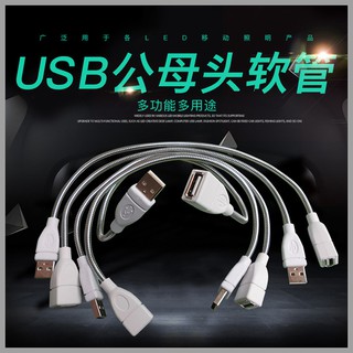 安途仕臺灣總代理 現貨 USB 公母頭軟管 延長線軟管