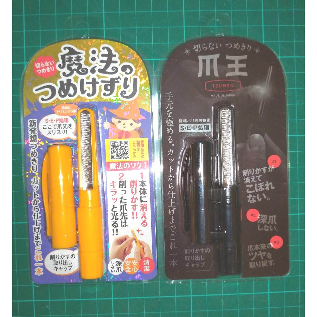 快速日本松本金型魔法の爪切り爪王磨甲刀黃黑安全修甲松本修甲刀甲挫磨甲銼刀磨甲棒可水洗不鏽鋼刃|