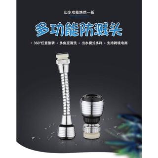 【桃園出貨】水龍頭 起泡節水器 省水水龍頭 防濺加長 360度 旋轉水龍頭 調節水龍頭 廚房水龍頭 萬向兩段式出水