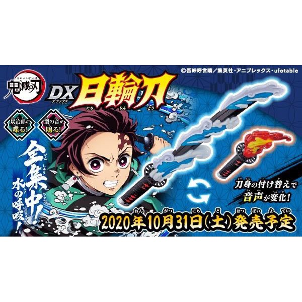 崩潰男友 鬼滅 炭治郎日輪刀 日輪刀 蝦皮購物