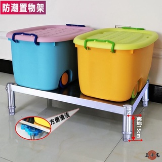 【免運】不銹鋼置物架 單層廚房收納架 防潮落地支架 層架隔板架 墊高架託盤架 甄選優品ZPH