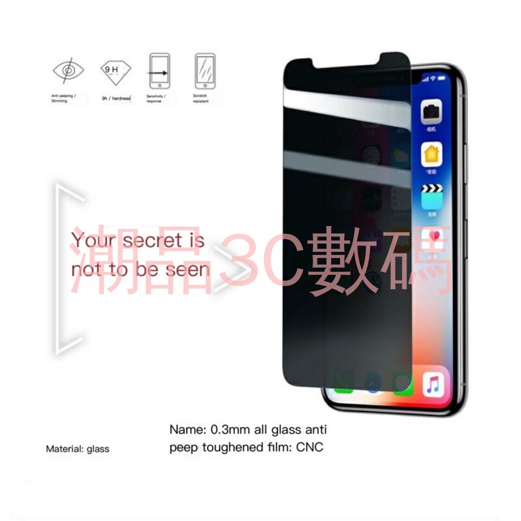 防窺玻璃貼【買一送一】華碩 ROG 游戏手机5s Pro 保護貼 Rog Phone 1 滿版軟膜 水凝膜 鏡頭膜