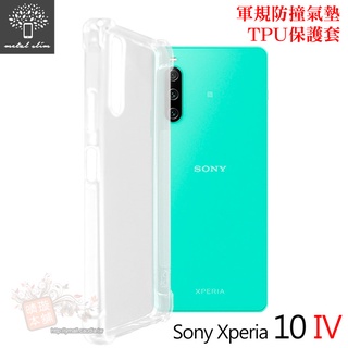 Metal-Slim Sony Xperia 10 IV 軍規 防撞氣墊TPU 手機保護套