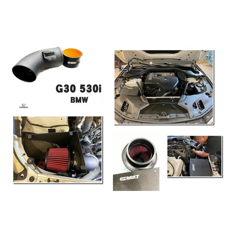 MST進氣套件 BMW G30 530iB48 #引擎#寶馬#高流量#鋁合金