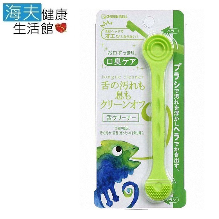 【海夫健康生活館】日本GB綠鐘 匠之技 專利設計 矽膠 刮舌苔清潔棒 三包裝(G-2183)