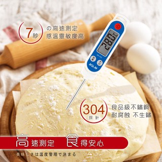 聖岡科技 日式多用途電子溫度計 GE-53C