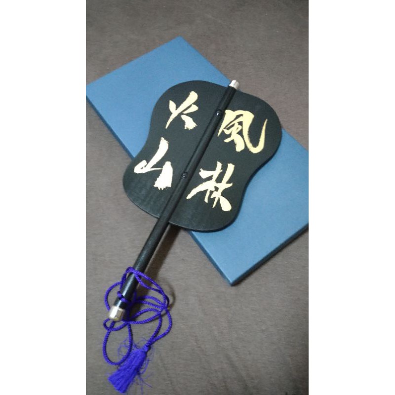 武田信玄風林火山軍配 蝦皮購物
