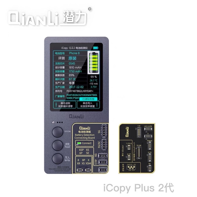 潛力icopy plus 震動感光原彩修復儀+電池檢測小板