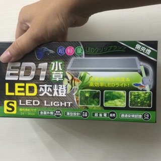 水族led小夾燈 24-30cm可用 3.3w