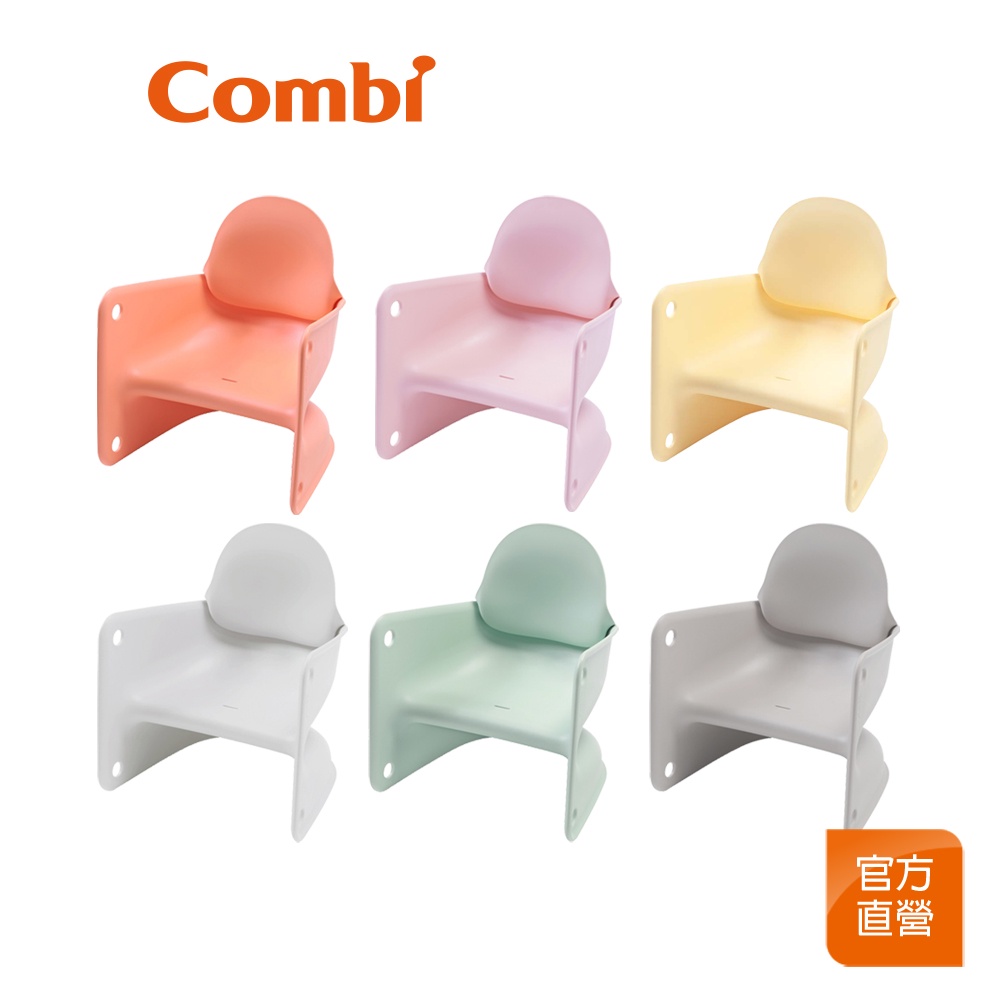 【Combi】兒童學習 巧疊椅｜2入組｜學習椅｜用餐椅