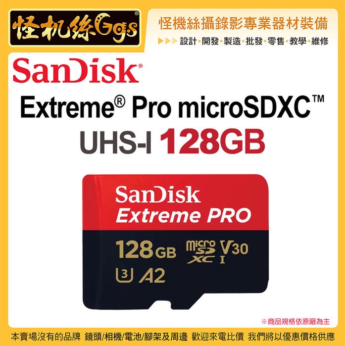 microSD卡SanDisk Extreme® Pro microSDXC™ UHS-I 128GB記憶卡200BM