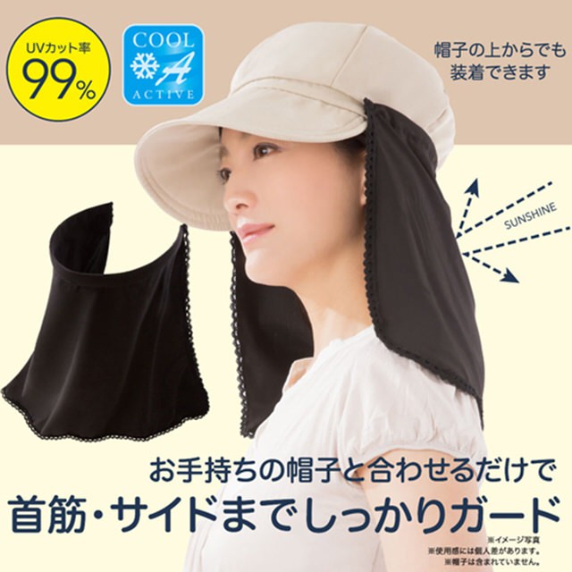 日本needs 肩頸背部遮陽巾可收納涼感 黑色 沐沐美妝 Lc 蝦皮商城 Line購物