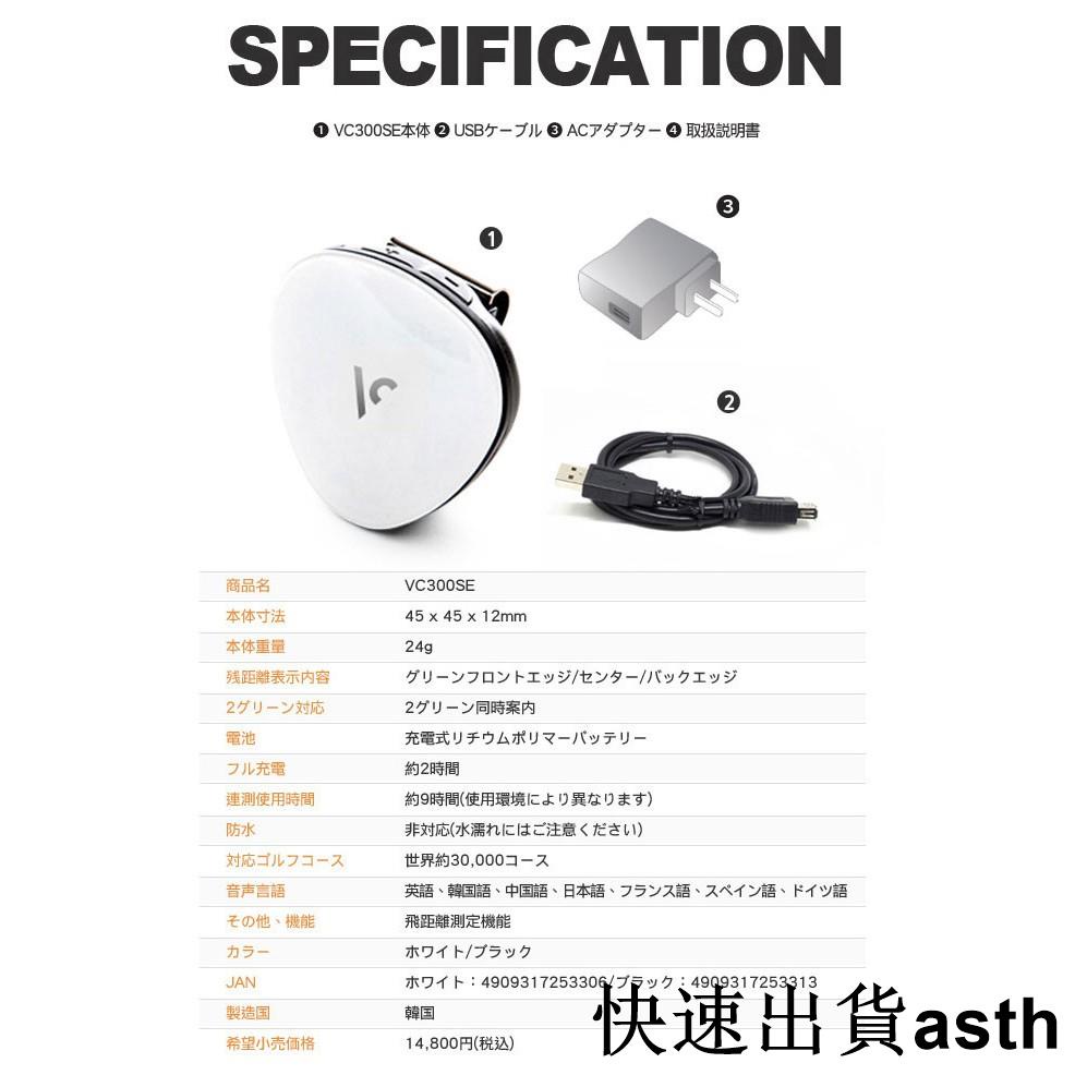 快速出貨stg 日本voice Caddie 高爾夫球導航器vc300se 測距儀高爾夫電子桿弟導航器中文語 蝦皮購物
