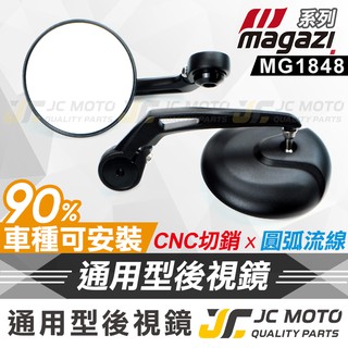 【JC-MOTO】MAGAZI MG1848 後照鏡 端子鏡 後視鏡 把手鏡 車鏡 照後鏡 機車