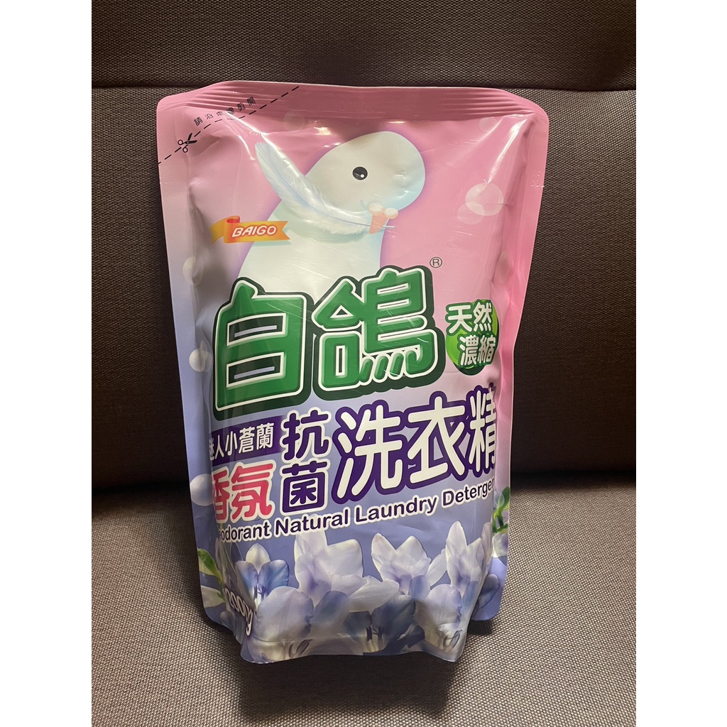 白鴿 天然濃縮抗菌洗衣精 迷人小蒼蘭香氛-補充包2000g