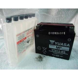 【中部電池-台中】YTX12-BS 機車電瓶湯淺YUASA 通用GTX12-BS 12號 ytx12BS 重型機車電池