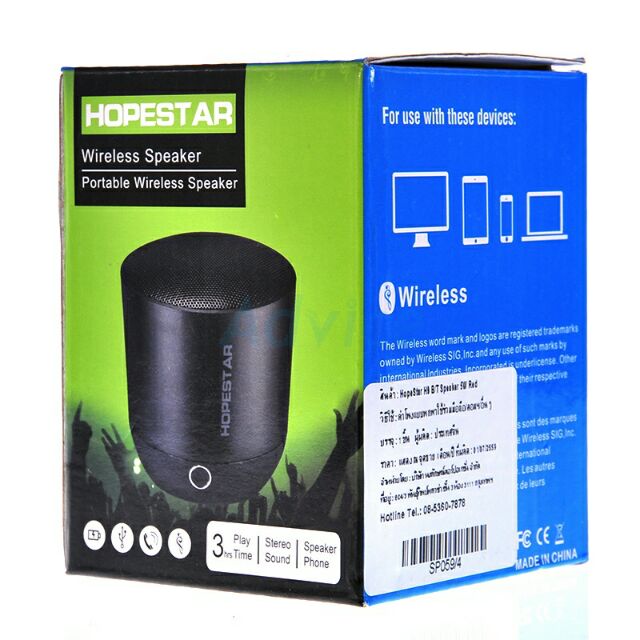 HOPESTAR H9藍牙音箱