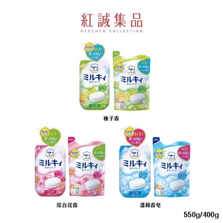 【牛乳石鹼】牛奶潤膚沐浴乳罐裝550ml//補充包400ml/｜紅誠集品 (日本原裝進口）