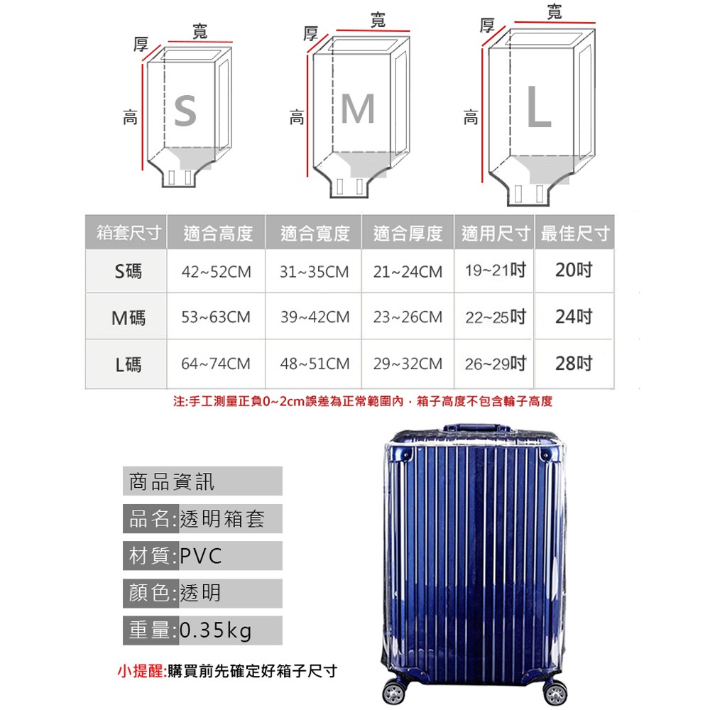 VENCEDOR】行李箱套適合多款行李箱尺寸防水防刮傷超高質感全透明高質感行李箱保護套工場品牌直營| 蝦皮購物 VENCEDOR】行李箱套適合多款行李箱尺寸防水防刮傷超高質感全透明高質感行李箱保護套工場品牌直營| 蝦皮購物