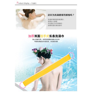 (加厚款) 雙面搓背搓泥巾 長條強力免搓澡巾