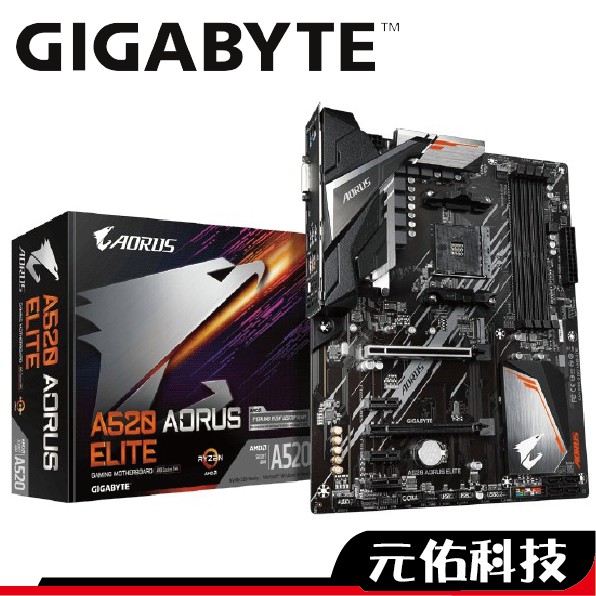 技嘉 A520 AORUS ELITE ATX AM4 註冊五年保 主機板