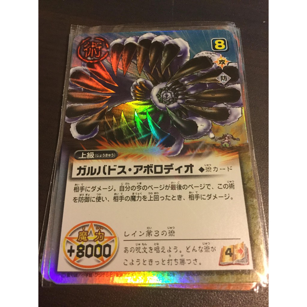 兔子小舖 魔法少年賈修戰術卡s 409 加路巴度斯 亞普羅迪奧 閃卡 蝦皮購物