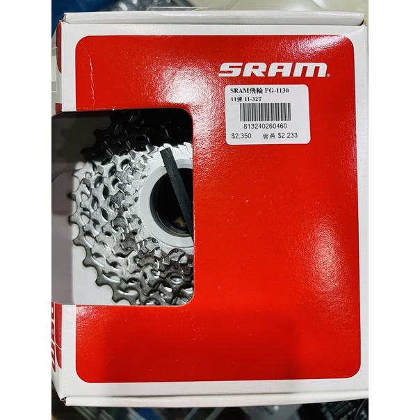 《SRAM》飛輪PG-1130  11-32T(原價2450 特價1990)