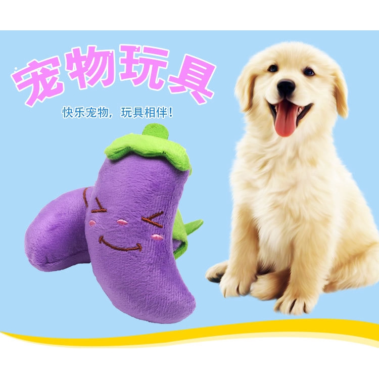 寵物用品小狗泰迪毛絨玩具仿真茄子磨牙發聲益智潔齒玩具 蝦皮購物