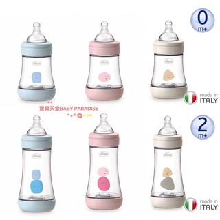 Chicco Perfect 5 完美防脹PP奶瓶 替換奶嘴(150ml/240ml)