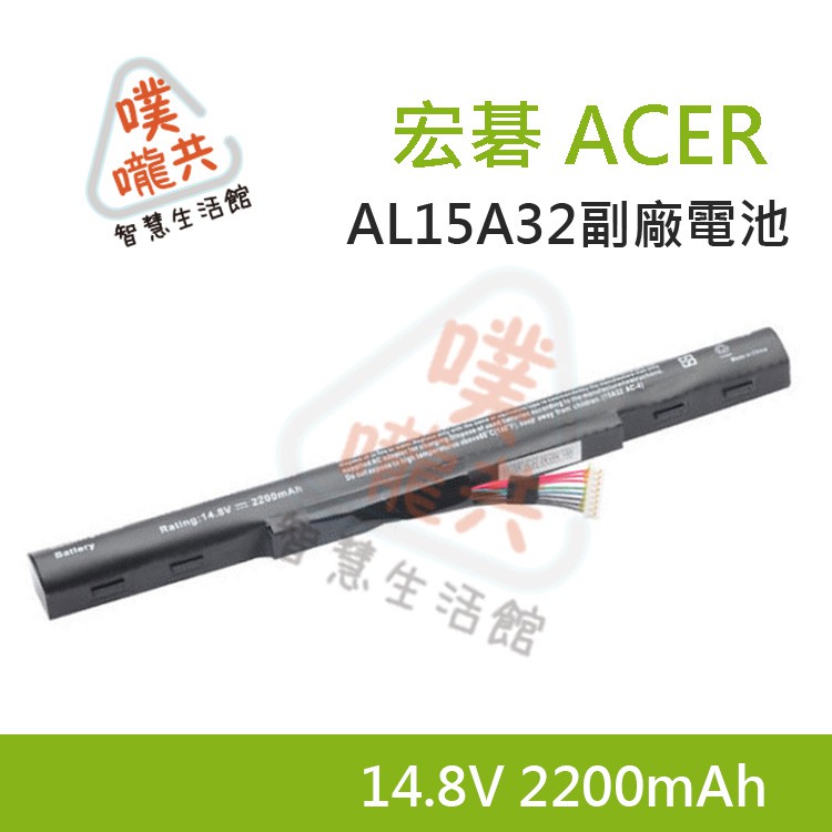 【24H出貨】宏碁 Acer AL15A32 原廠規格 電池 E5-772G E5-573G V3-574G