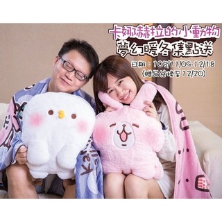 7-11 卡娜赫拉 夢幻暖腳套 卡娜赫拉的小動物 粉紅兔兔 P助小雞 或 蛋黃哥 抱枕毯 毯子 絨毛玩偶 全家