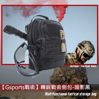 【Gsports戰術】精銳戰術雜物包 手機包 耐磨 生存遊戲 橫向包 模組化包包 軍包