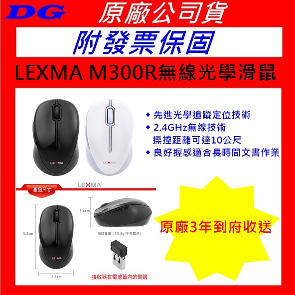 雷馬 LEXMA M300R 無線光學滑鼠-鐵灰 羅技 B170 無線滑鼠