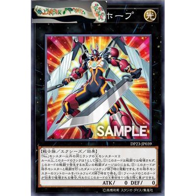 Nb游戲王 N平卡未來no 0 未來皇霍普dp23日版 蝦皮購物