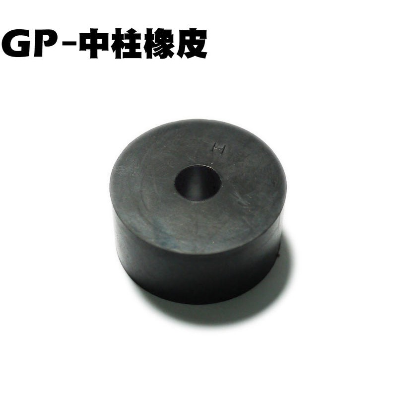 GP-中柱腳架橡皮【SJ25KA、SJ25KL、SJ25KS、SJ25KB、內裝車殼外殼】