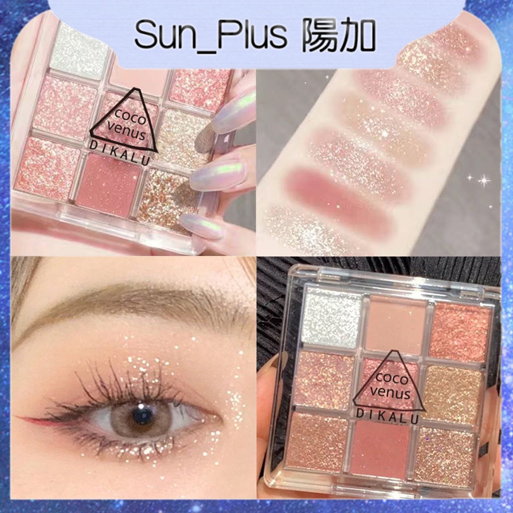 Sun_Plus  台灣現貨  DIKALU 透明九色亞克力眼影盤 珠光 啞光 大地色 九宮格 眼影 眼影盤 9色