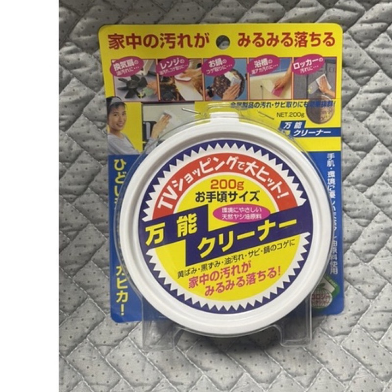 200g)日本製 萬能去汙膏 萬能清潔劑 超強 清潔