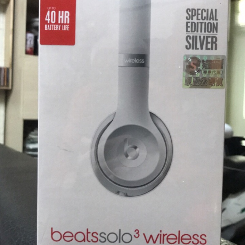 Beatssolo藍芽耳機