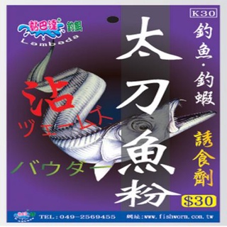 太刀魚粉 優惠推薦 22年7月 蝦皮購物台灣