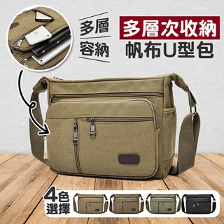RHJEANS / 現貨多層次收納帆布U型包 帆布包 耐用耐磨 百搭 大容量 側揹包