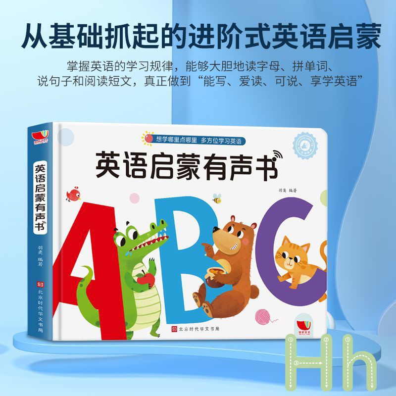 Sj Baby 現貨速發手指點讀英語單詞有聲書兒童學習早教點讀啟蒙繪本寶寶學英語書 蝦皮購物