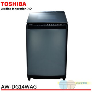 (輸碼94折 HE94KDT)東芝14公斤SDD變頻洗衣機AW-DG14WAG