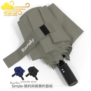 RAINSKY-雙人自動傘116cm 【買一送一】/現貨免運-超大傘真心推薦/傘 大雨傘 自動傘 折疊傘 遮陽傘 大傘