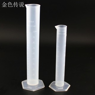 UWVH塑膠量筒 50/100ml塑膠 直型量杯 化學實驗耗材 教學模型材料工具